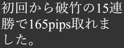bXLFXEт̐15A165pips.PNG